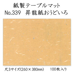 a}bg e[u}bg 3  ǂ No.339 (100) ĝ ~ `}bg ~  Oa i