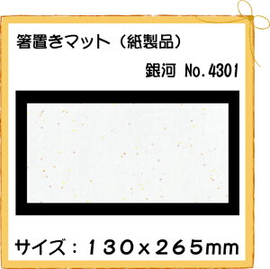 i u}bg  No.4301 100