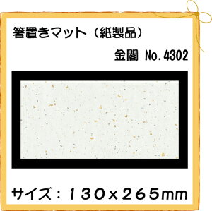 i u}bg t No.4302 100