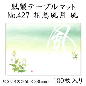 a}bg e[u}bg 3 Ԓ  No.427 (100) ĝ ~ `}bg ~  Oa i