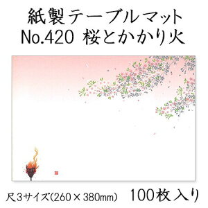 a}bg e[u}bg 3 Ƃ No.420 (100) ĝ ~ `}bg ~  Oa i