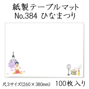a}bg e[u}bg 3 ЂȂ܂ No.384 (100) ĝ ~ `}bg ~  Oa i
