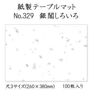 a}bg e[u}bg 3 t 낢 No.329 (100) ĝ ~ `}bg ~  Oa i