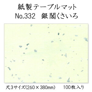 a}bg e[u}bg 3 t  No.332 (100) ĝ ~ `}bg ~  Oa i