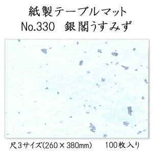 a}bg e[u}bg 3 t ݂ No.330 (100) ĝ ~ `}bg ~  Oa i