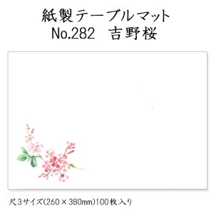 a}bg e[u}bg 3 gNo.282 (100) ĝ ~ `}bg ~  Oa i