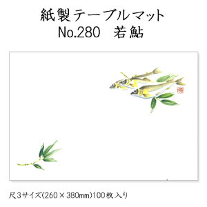 a}bg e[u}bg 3 ሼ No.280 (100) ĝ ~ `}bg ~  Oa i