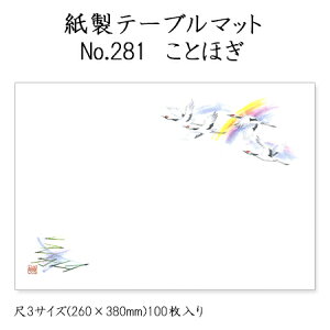 a}bg e[u}bg 3 Ƃق No.281 (100) ĝ ~ `}bg ~  Oa i