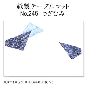a}bg e[u}bg 3 Ȃ No.245 (100) ĝ ~ `}bg ~  Oa i