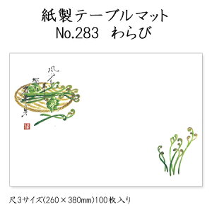 a}bg e[u}bg 3 No.283 (100) ĝ ~ `}bg ~  Oa i