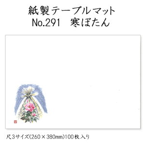 a}bg e[u}bg 3 ڂ No.291 (100) ĝ ~ `}bg ~  Oa i
