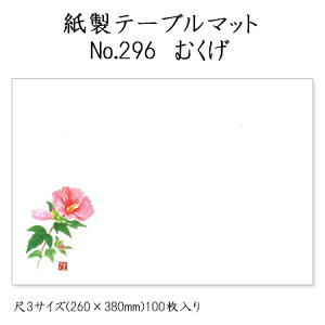 a}bg e[u}bg 3 ނ No.296 (100) ĝ ~ `}bg ~  Oa i