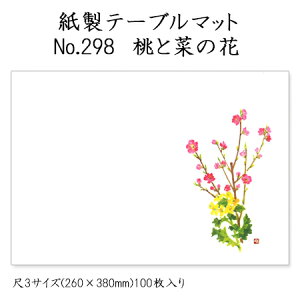 a}bg e[u}bg 3 ƍ؂̉ No.298 (100) ĝ ~ `}bg ~  Oa i