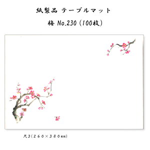 a}bg e[u}bg 3 ~ No.230 (100) ĝ ~ `}bg ~  Oa i