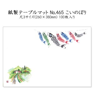 a}bg e[u}bg 3 ̂ڂ No.465 (100) ĝ ~ `}bg ~  Oa i