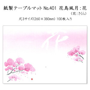 a}bg e[u}bg 3 Ԓ (iύX ԁF) No.401 (100) ĝ ~ `}bg ~  Oa i