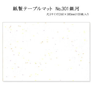 a}bg e[u}bg 3  No.301 (100) ĝ ~ `}bg ~  Oa i