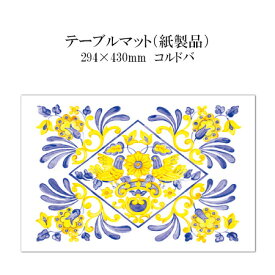 高級和紙マット テーブルマット コルドバ No.511 100枚 使い捨て 敷紙 ランチョンマット 懐敷 懐紙 洋風 紙製品