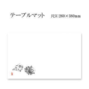 紙製品 テーブルマット 尺3 さざえ No.0101 (100枚)