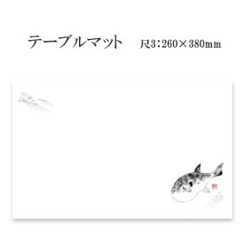 紙製品 テーブルマット 尺3 ふぐ No.0108 (100枚)
