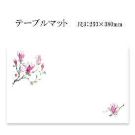 高級和紙マット テーブルマット 尺3 木蓮 No.231 (100枚) 使い捨て 敷紙 ランチョンマット 懐敷 懐紙 グルメ和紙 紙製品