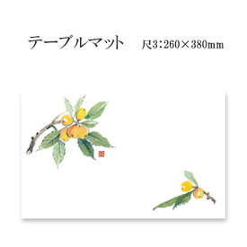 高級和紙マット テーブルマット 尺3 びわ No.232 100枚 使い捨て 敷紙 ランチョンマット 懐敷 懐紙 グルメ和紙 紙製品