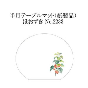 a}bg e[u}bg ق No.2233 100 ĝ ~ `}bg ~  Oa i