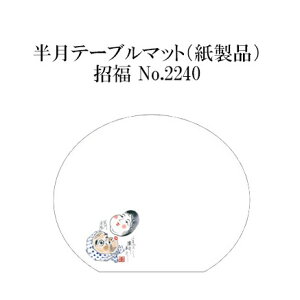 a}bg e[u}bg  No.2240 100 ĝ ~ `}bg ~  Oa i