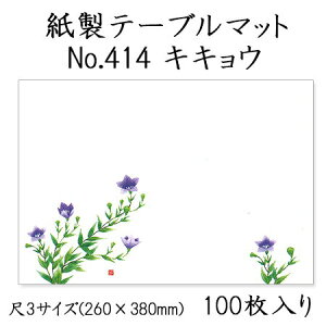 a}bg e[u}bg 3 LLE No.414 (100) ĝ ~ `}bg ~  Oa i