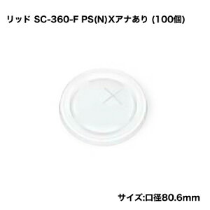 ĝĎRbv̊W bh SC-360-F PS(N)XAi (100)