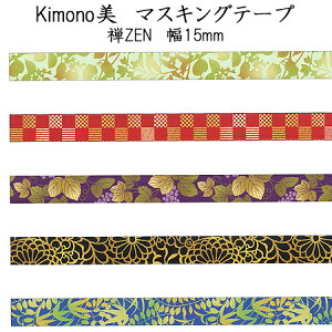 マスキングテープ 和柄の人気商品 通販 価格比較 価格 Com