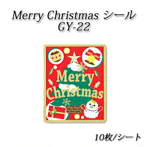 ylR|XΏۏizlp` [NX}XV[ GY-22 (10/V[g) Merry Christmas c[ x NX}X Cxg xV[ bsO