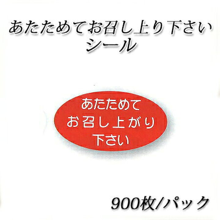 正規品送料無料 ネコポス可能 柄入り セロテープ 御買い上げ赤 1巻 Shipsctc Org