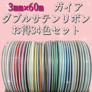 KCA_uTe{3mm×60m 34SFZbg