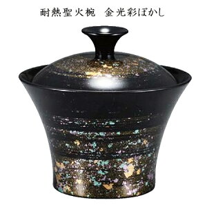 【TA】耐熱聖火椀 金光彩ぼかし【他商品との同梱配送不可・代引不可】
