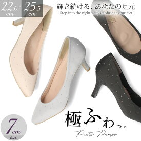 パーティ フォーマル パンプス 痛くない レディース 7cm アーモンドトゥ 極ふわっ ドレス ハイヒール ラメヒール キラキラ ホットフィックス Parade 24014