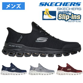 スケッチャーズ スリップインズ メンズ スニーカー 黒 履きやすい スリッポン ハンズフリー ローカット すぐ履ける SKECHERS Slip-ins 233011 グライド ステップ ゼフィール GLIDE STEP ZEFYR BBK NVY GRY ブラック ネイビー グレー
