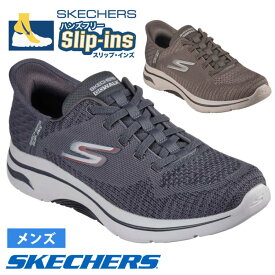 スケッチャーズ スリップインズ メンズ SKECHERS Slip-ins スリッポン ハンズフリー スニーカー ウォーキングシューズ 靴 普通幅 ゴーウォーク アーチフィット 2.0 216601 CCRD TPE ノーマル