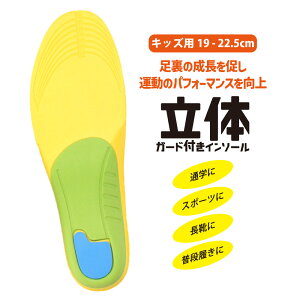 �C���\�[�� ���~�� �L�b�Y �q�ǂ� ���̃A�[�` �Ռ��z�� �Ռ����U ���ɂ��� �R�� �h�L EVA�N�b�V���� ���b�V���f�� �p���[�h 998143