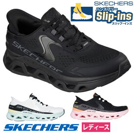 【5％オフCPダイヤ会員限定】スケッチャーズ スリップインズ レディース SKECHERS Slip-ins スリッポン ハンズフリー スニーカー 黒 厚底 ウォーキングシューズ 靴 グライドステップ アルタス 150510 紐靴 ノーマル幅