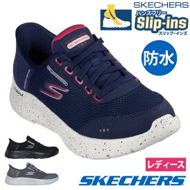 スケッチャーズ ハンズフリー スリップインズ スニーカー 124846W レディース SKECHERS GOWALKFLE ローカット 防水 ワイド幅 幅広