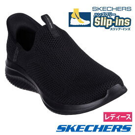 スケッチャーズ スニーカー スリップインズ レディース SKECHERS 150450 ハンズフリー スリッポン ローカット 黒 ブラック ウルトラ フレックス 3.0 イージー ウィン Slip-ins ULTRA FLEX 3.0 EASY WIN