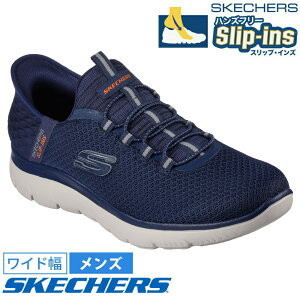 XPb`[Y XbvCY Y L 4E Xj[J[ C 232457W Ch T~bc nC W ܂ܗ g킸ɗ ₷ SKECHERS SLIP-INSSUMMITSHIGH RANGE