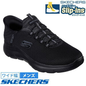 XPb`[Y XbvCY Y T~bc L 4E Xj[J[ C 232457W Ch nC W ܂ܗ g킸ɗ ₷ SKECHERS SLIP-INSSUMMITSHIGH RANGE