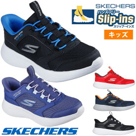 スケッチャーズ スリップインズ キッズ ジュニア スニーカー 男の子 女の子 運動靴 黒 ハンズフリー SKECHERS Slip-ins GO RUN ゴー ラン 400 V2 ノーマル幅 403899L 303855L