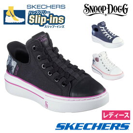 スケッチャーズ スニーカー レディース 186000 スヌープ ワン - ボス ライフ キャンバス SKECHERS ドッグコレクション 白 黒 ホワイト ブラック 靴 ハンズフリー スリッポン