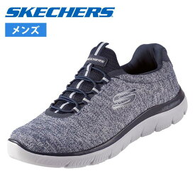【特価34％OFF 26cm ネイビー】スケッチャーズ メンズ サミッツ スリッポン スニーカー 靴 フォートン 52813W ワイド幅 軽量 SKECHERS Summits Forton ランニングシューズ ウォーキングシューズ