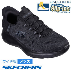 �y2����20���I�tCP���܂Ƃߔ����Œ������z �X�P�b�`���[�Y �X���b�v�C���Y �����Y �T�~�b�c �X�j�[�J�[ ���L 4E �L�[ �y�[�X 232469W SKECHERS Slip-ins Summits - Key Pace �C ���C�h�� ������� �����₷