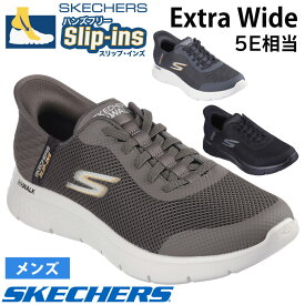 スケッチャーズ スリップインズ メンズ スニーカー 幅広 ハンズフリー スリッポン ウォーキングシューズ SKECHERS Slip-ins ゴーウォーク 216324WW ブラック グレー ブラウン 履きやすい 靴 ゴム紐 5E相当 黒 エクストラワイド