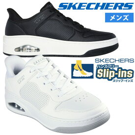 スケッチャーズ スリップインズ メンズ ハンズフリー スリッポン スニーカー メンズ ウノ コート アカシア Slip-ins SKECHERS 183151 UNO COURT ACACIA BLK WHT ブラック 黒 ホワイト 白 ノーマル幅 履きやすい 紐靴